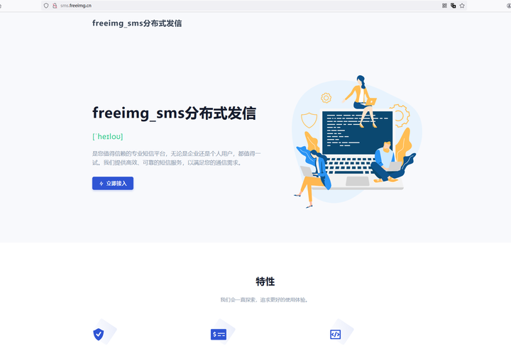 Nathan_Sms分布式发信系统 - 知乎