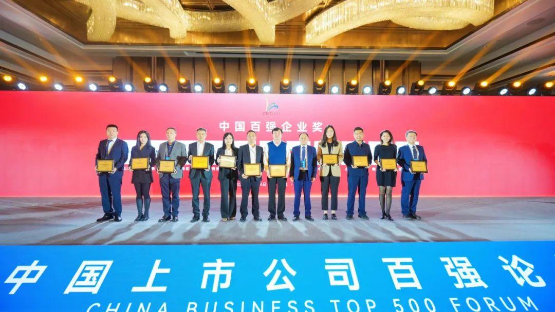 喜讯|新和成荣获2023年度“中国百强企业奖”荣誉称号 - 知乎