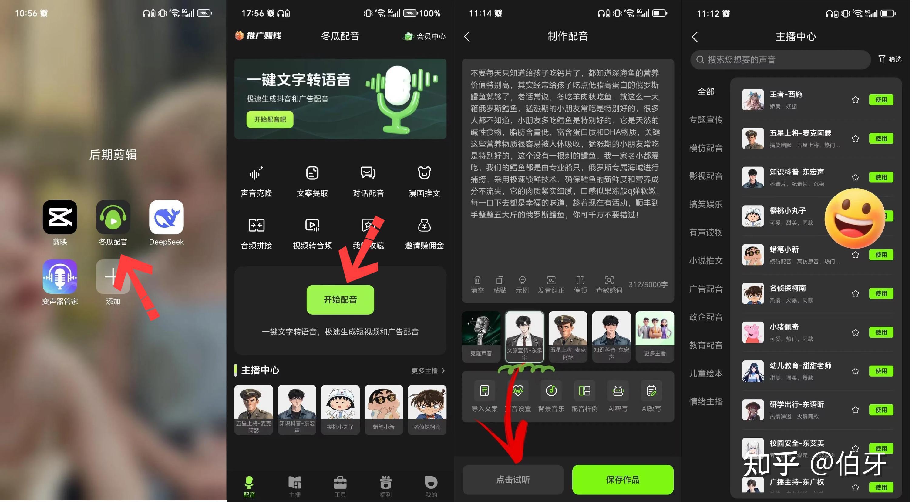 2025免费文字转语音盘点:5款热门AI配音工具实测,自然度媲美真人! - 知乎