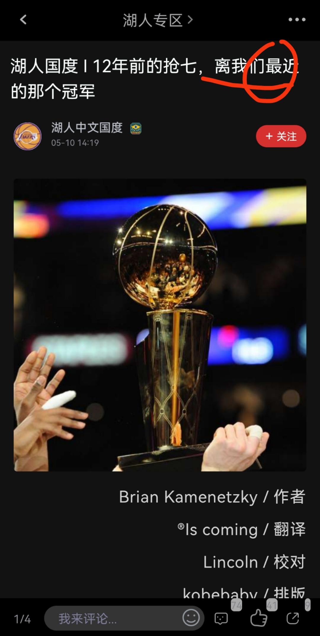 虎扑为什么又被称作「詹扑」?