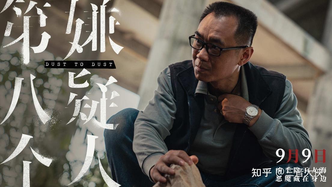 大鹏主演的电影《第八个嫌疑人》第八个是谁? - 知乎