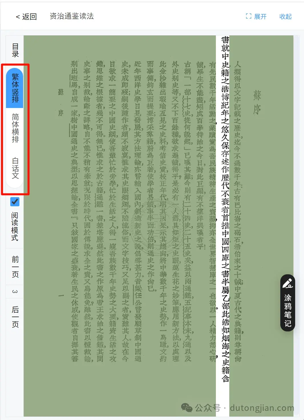 《资治通鉴读法》的白话文版本上线 - 知乎