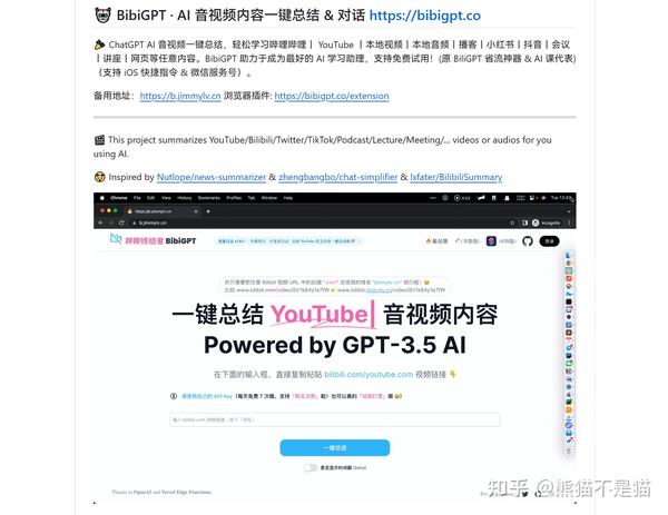 利用NAS一键总结B站音视频，BibiGPT助力于成为最好的AI学习助理 - 知乎