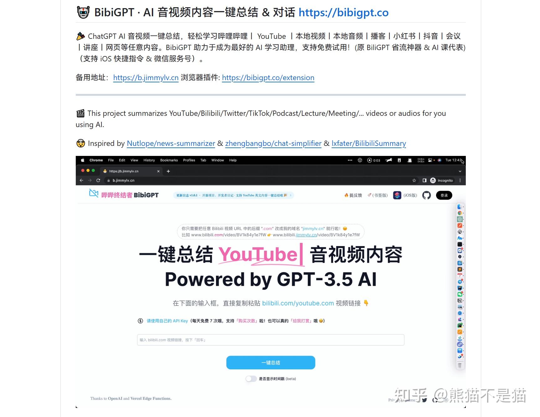 利用NAS一键总结B站音视频，BibiGPT助力于成为最好的AI学习助理 - 知乎