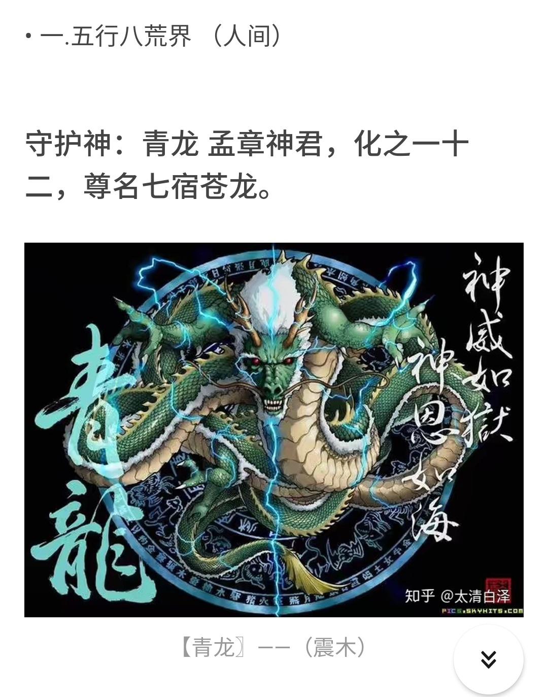 应龙和烛龙相比谁更强