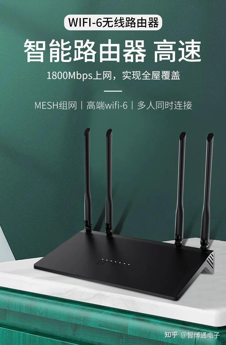 旗艦配置,盡享極速,智博通z2101ax-d wifi6路由器上市發佈 - 知乎