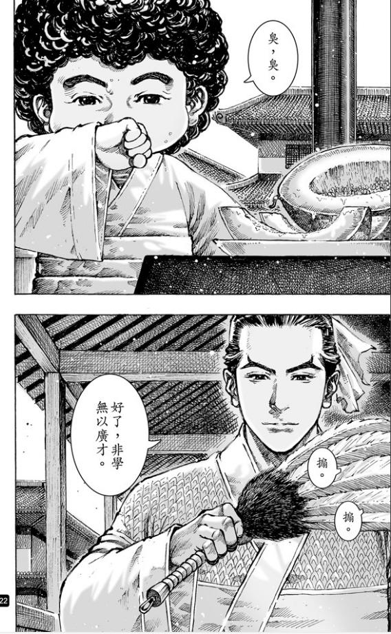 如何评价《火凤燎原》里的水镜八奇?