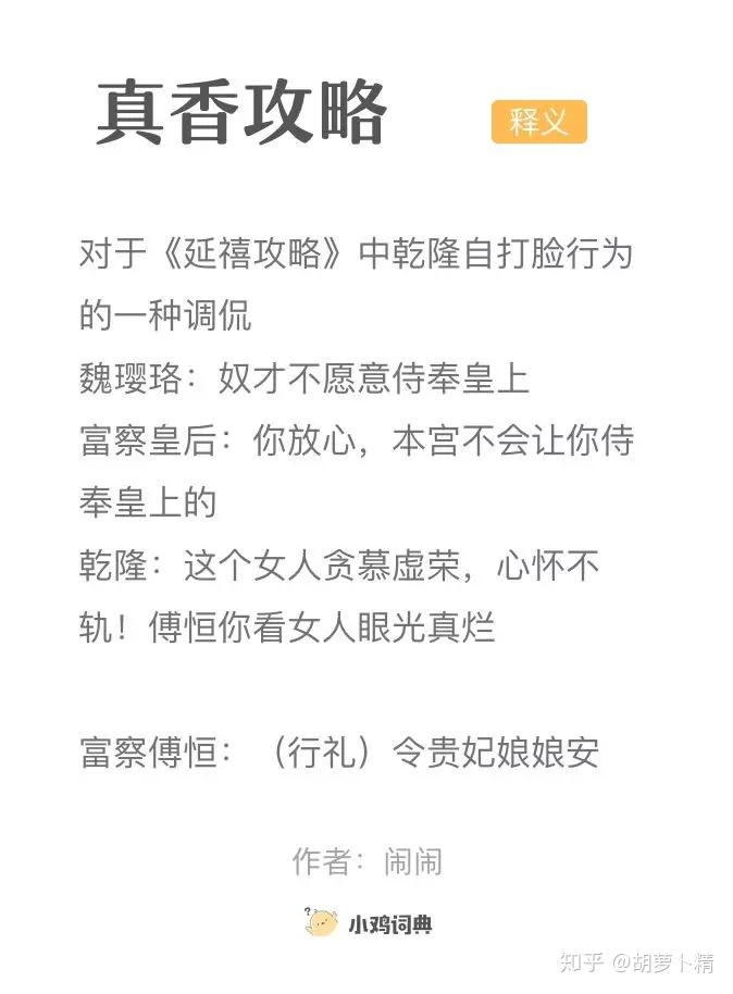 延禧攻略花式吐槽宫斗打胎绿帽作妖一样都不少内含剧透慎入