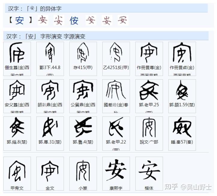 一在日本留学的中国女高中生认为安字有性别歧视的含义对此你怎么看