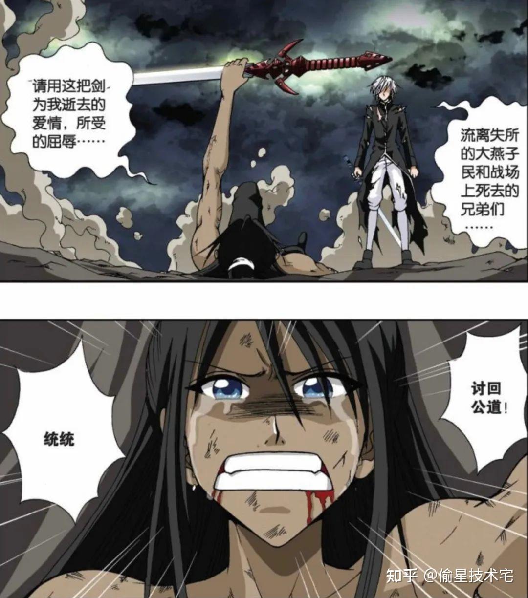 《偷星九月天》燕国篇中三对悲剧cp与缪芒的相似性 - 知乎