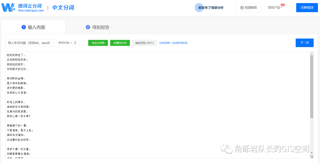 文本词频统计的应用——以微词云平台为例 - 知乎