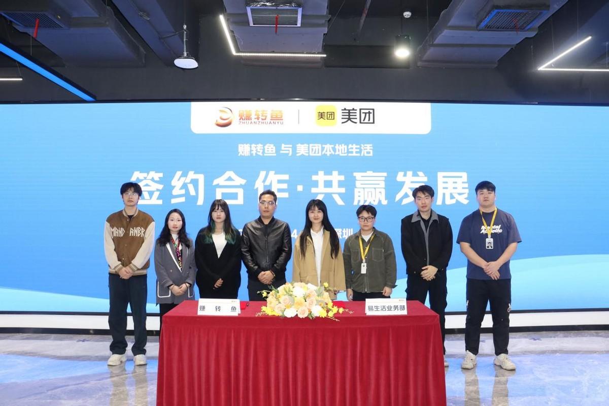 美团战略携手赚转鱼科技定义黄金回收“即时服务”新时代- 知乎