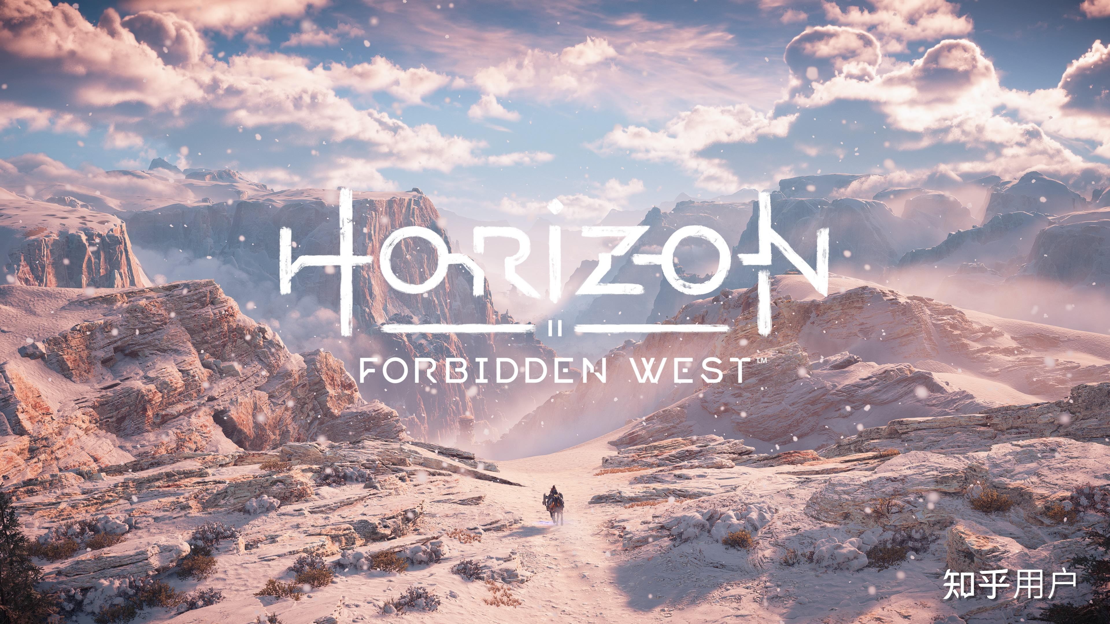 如何评价索尼第一方游戏地平线西之绝境