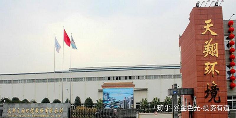 成都天翔环境股份有限公司(证券简称:天翔环境,证券代码:300362