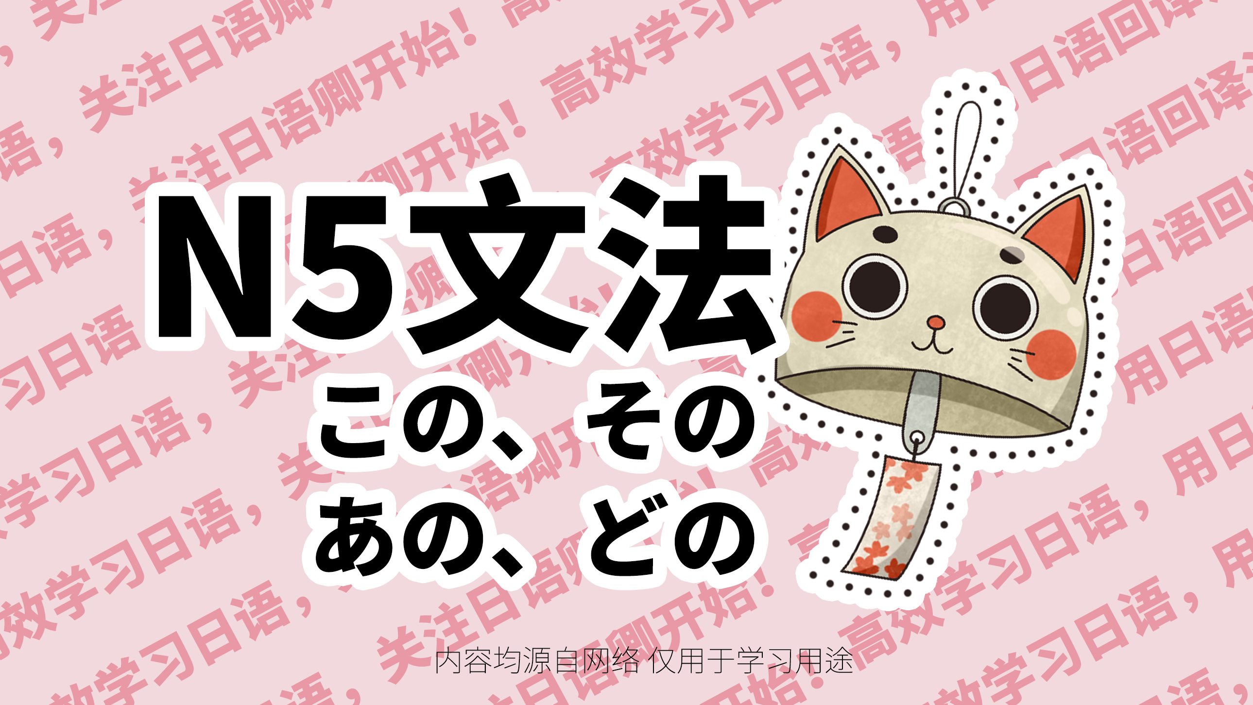 日语卿谈日语语法:この、その、あの、どの都是怎么用的? - 知乎