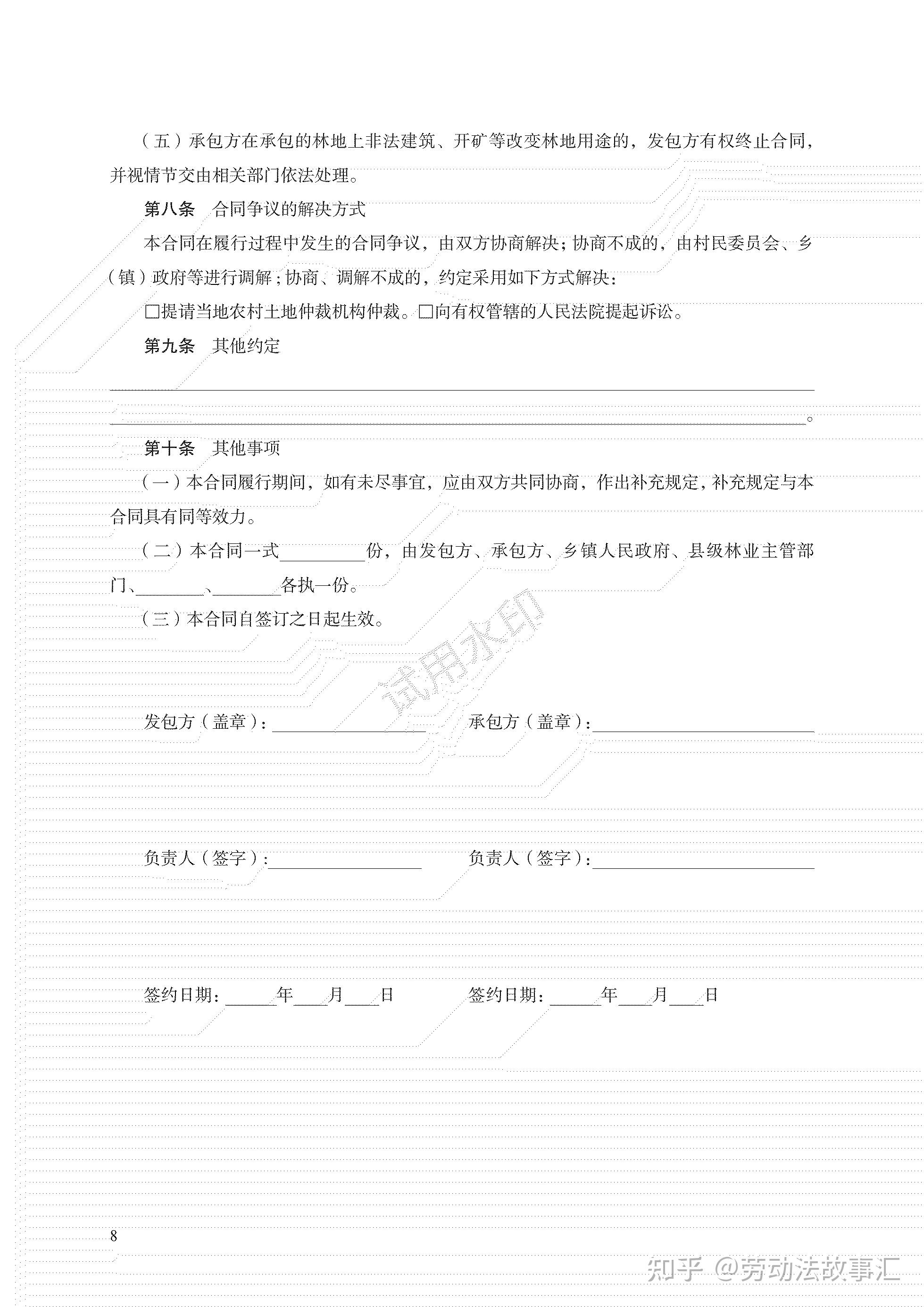 土地承包合同有什么具体内容?