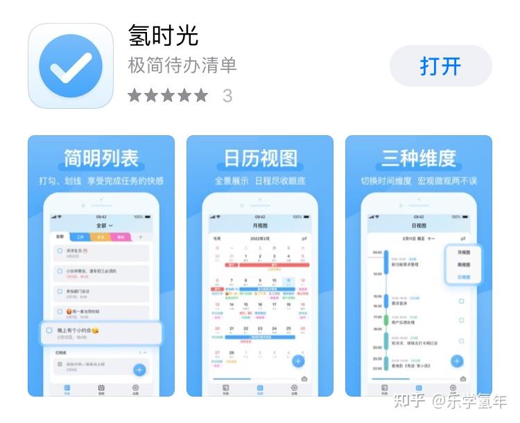 iOS上有哪些好用的时间管理待办清单APP？ - 知乎