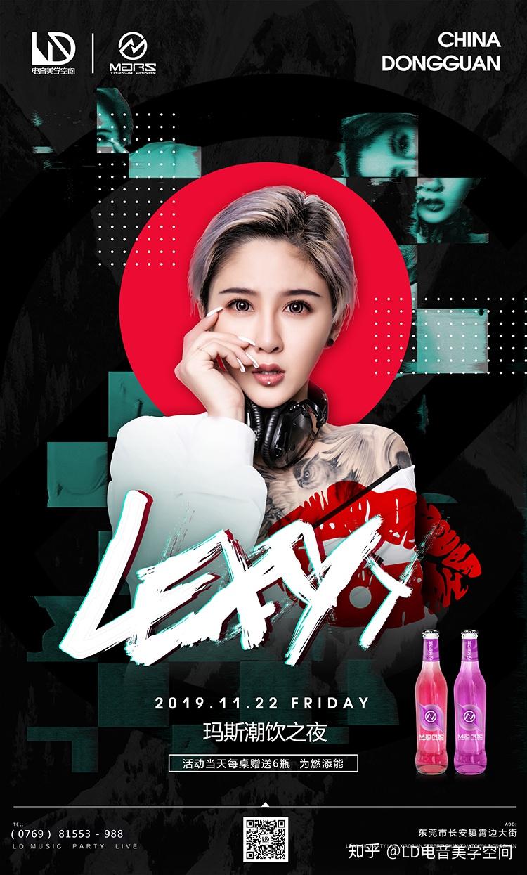 1122mars潮饮之夜电子精灵djlexy邀你一起点燃黑夜