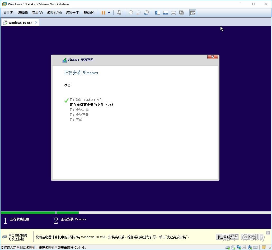 VMware虚拟机安装Windows 10 - 知乎