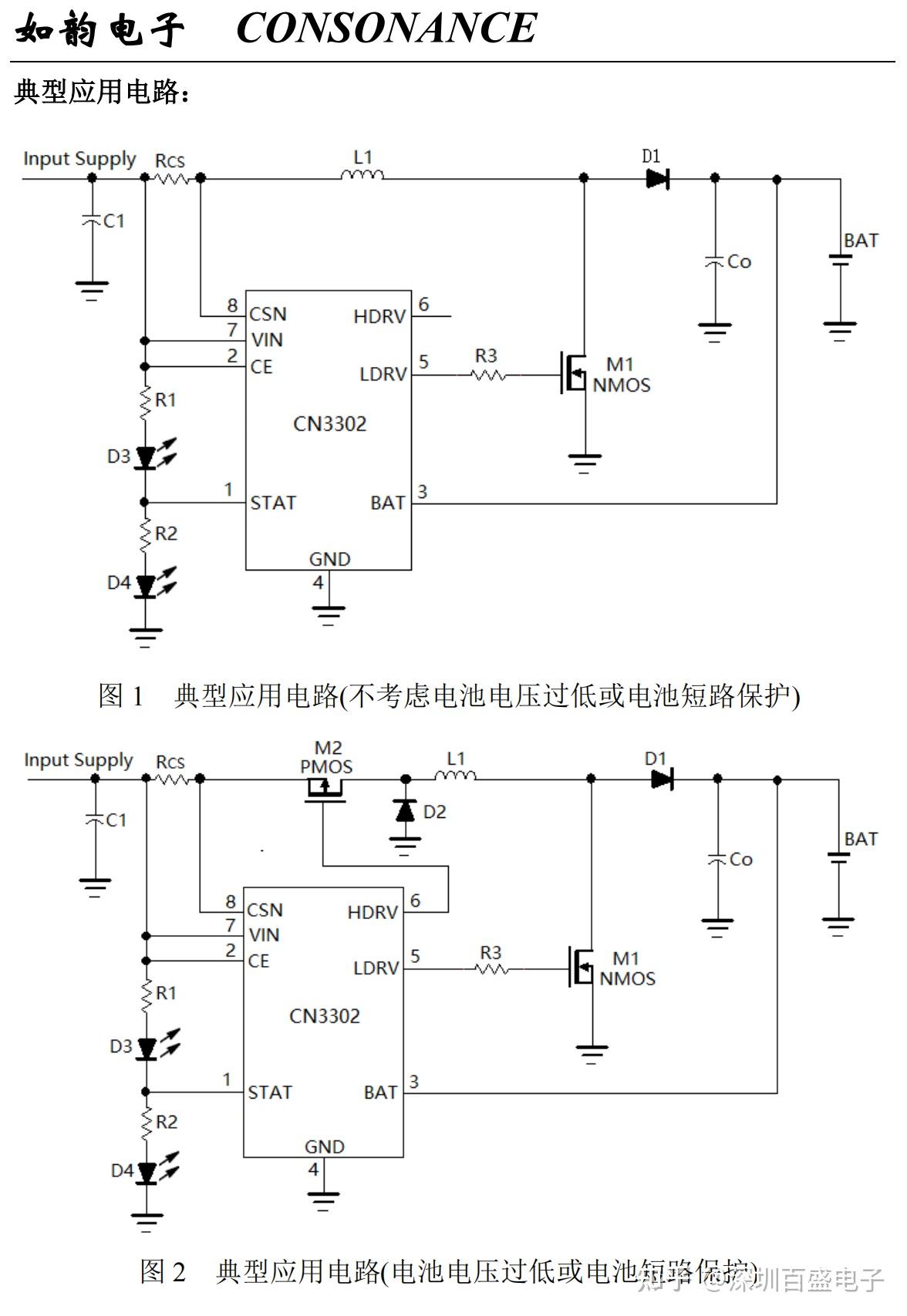 cn3302pfm升壓型雙節鋰電池充電控制集成電路芯片代理商