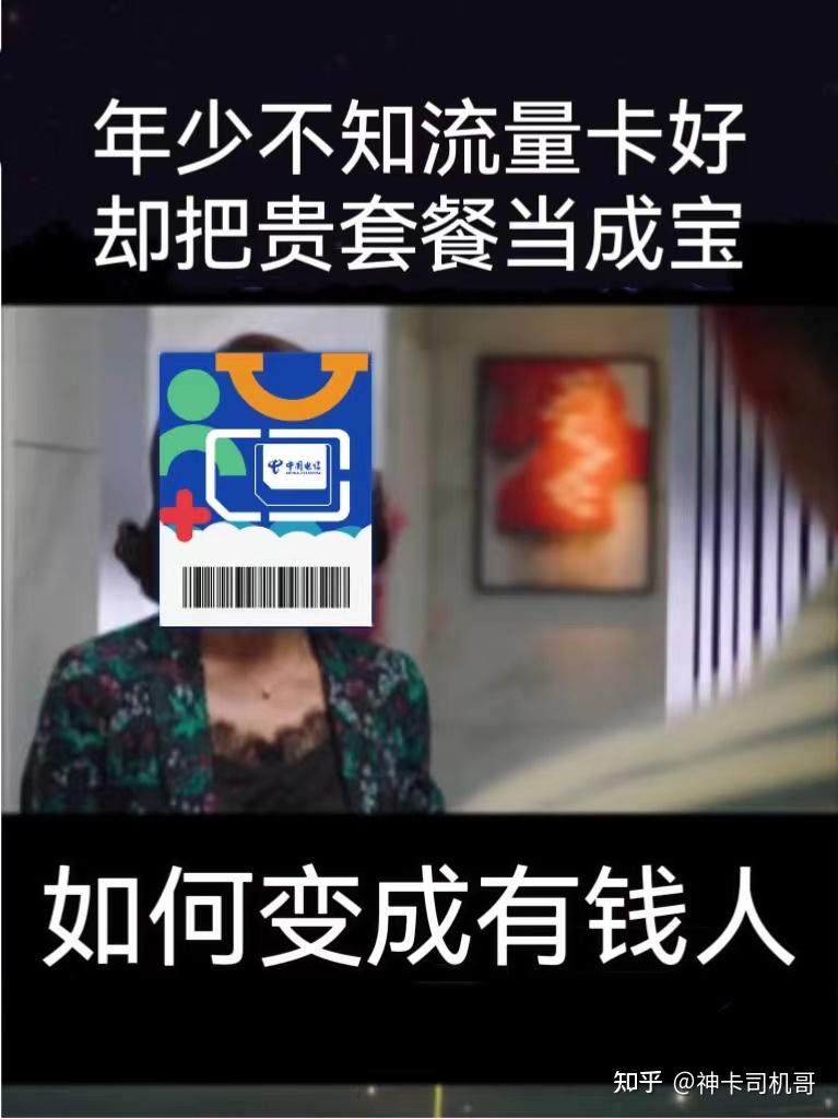 2024年最全低月租长期流量卡合集!覆盖移动联通电信广电!(流量卡推荐干货+官方测评+保姆式攻略) - 知乎