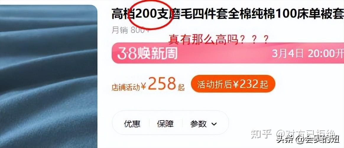 网购床品时要注意哪些问题 网购床品避坑指南详情介绍