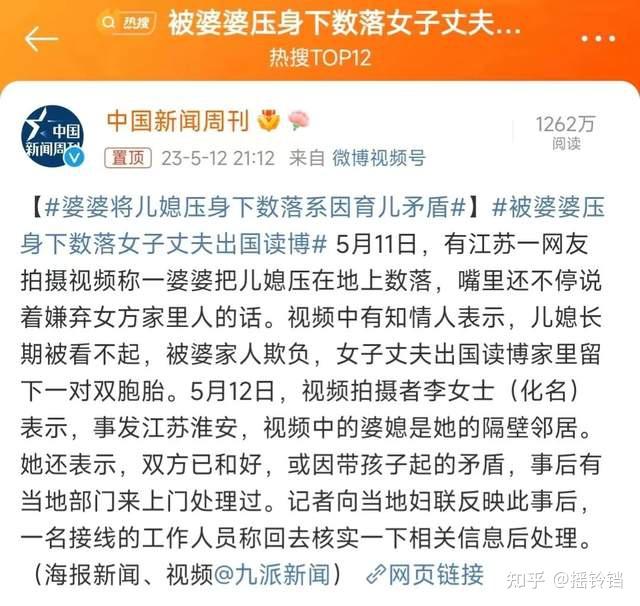 婆婆把我压在身下，骂：“你爸爸是个瘸子！” 知乎