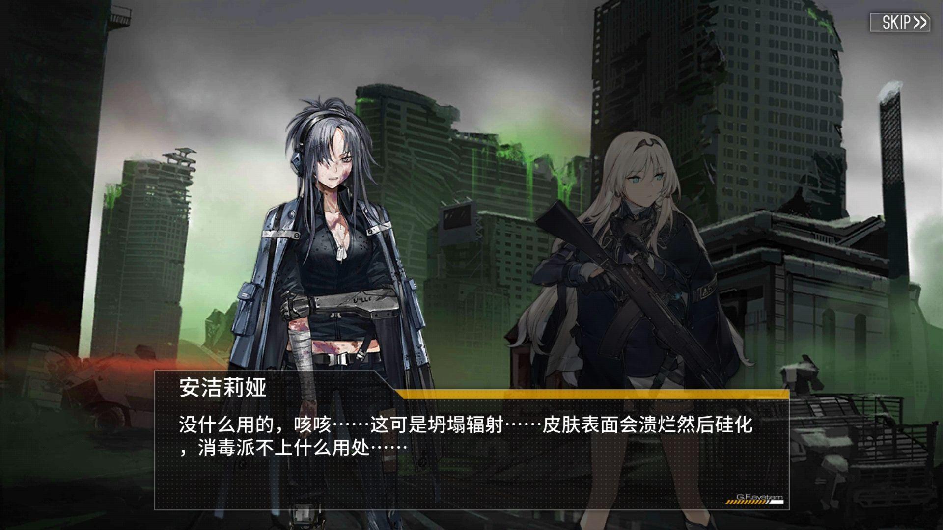 《少女前线》世界观与剧情内容关于坍塌液的报告