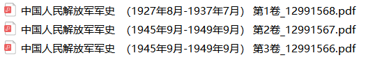 有哪些战史或者军史资料可以阅读，了解解放战争的历史 - 知乎