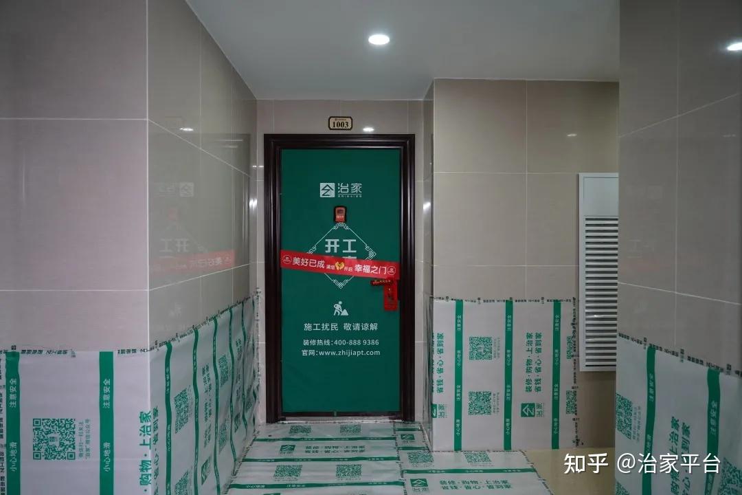 治家平台 || 走进治家平台装修工地，看施工现场的形象保护 - 知乎