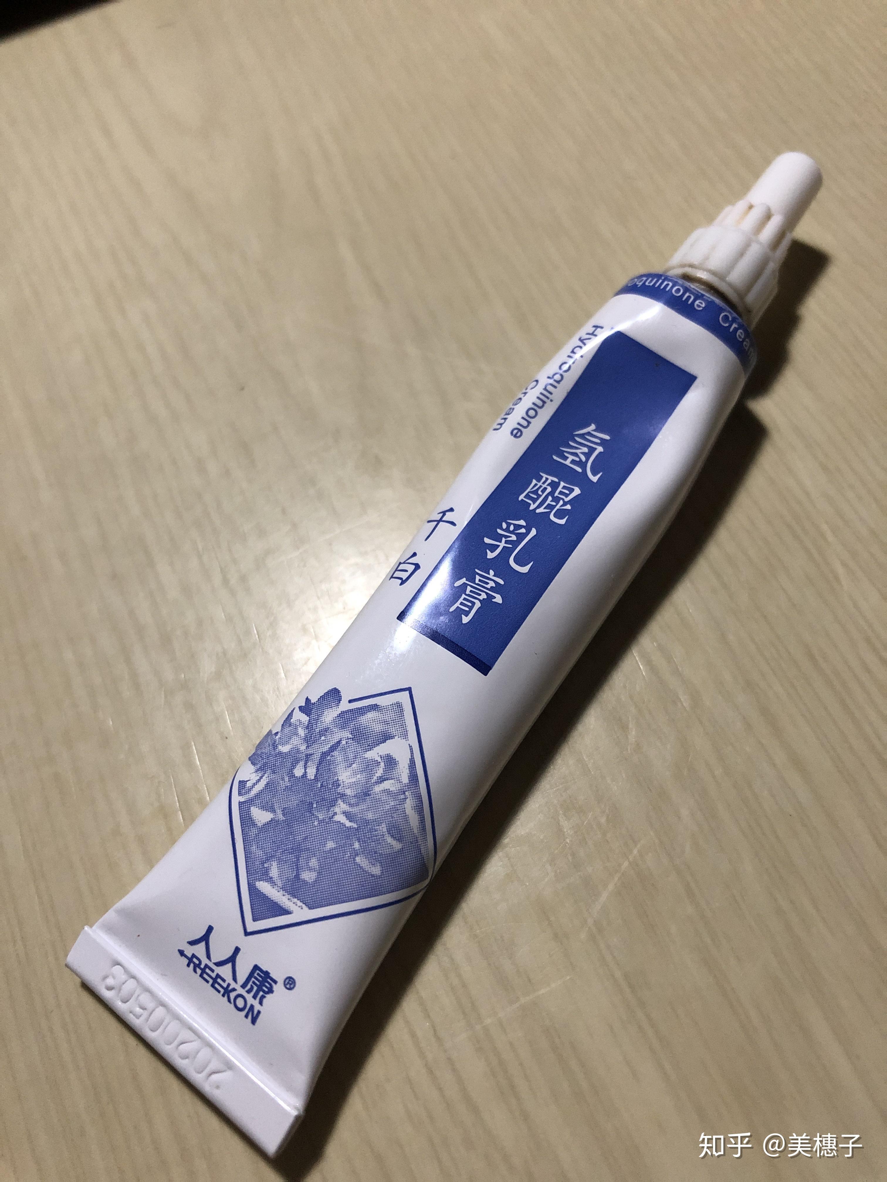 有用过氢醌乳膏祛斑成功的吗说说呗
