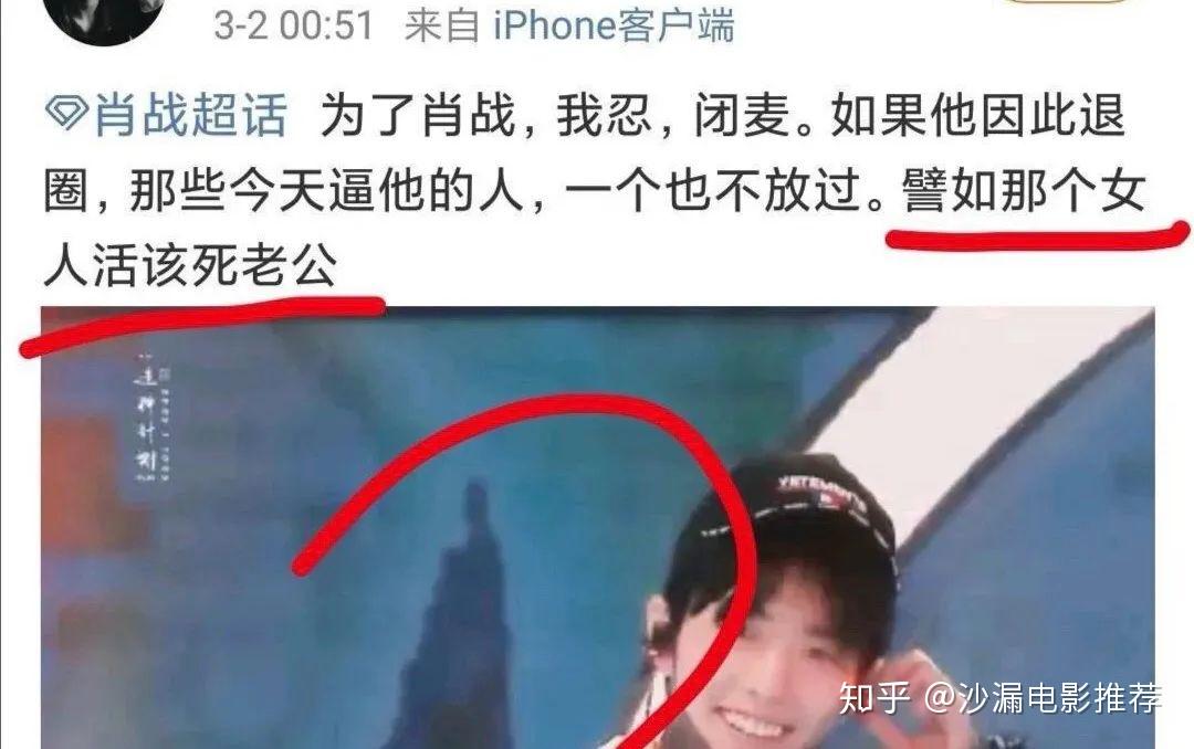 肖战事件的起因经过和结果
