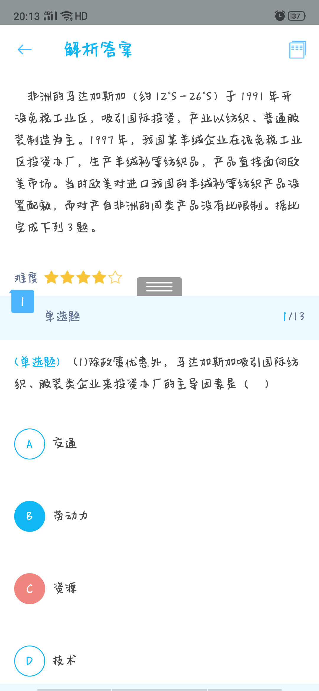 马达加斯加为什么会有企鹅呢？ - 知乎