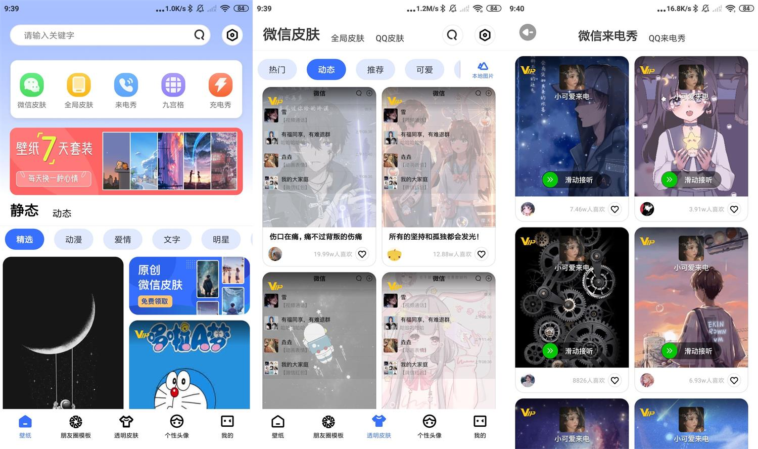 动动壁纸v4.9.0个性化的壁纸高级版-俊享空间 | 一站式免费资源社区 - 海量软件 / 源码 / 项目 / 壁纸 / 游戏等免费获取