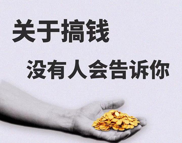 有钱人的秘密在这里