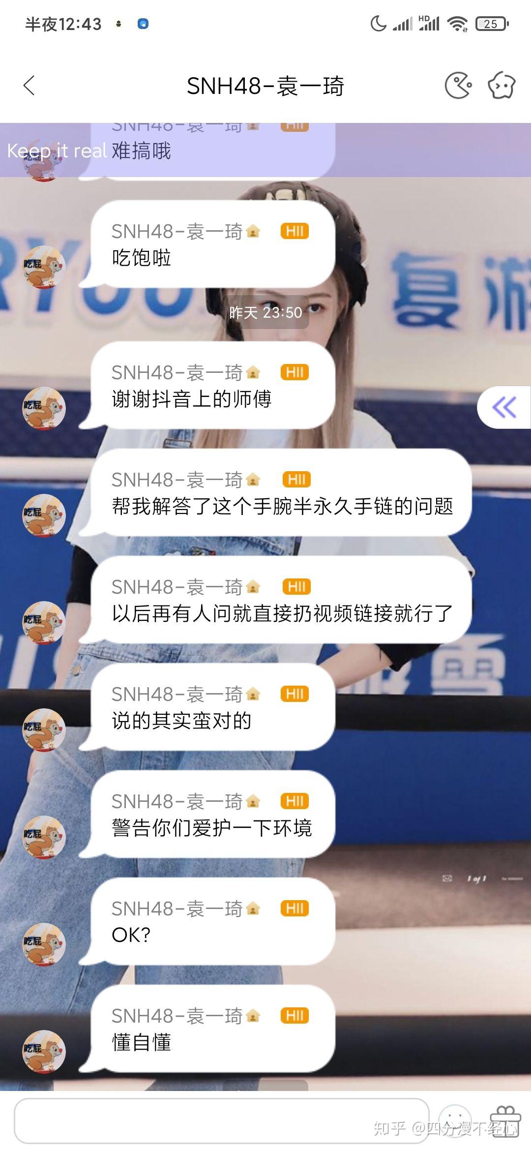 想知道袁一琦手上纹身的含义是什么? - 知乎