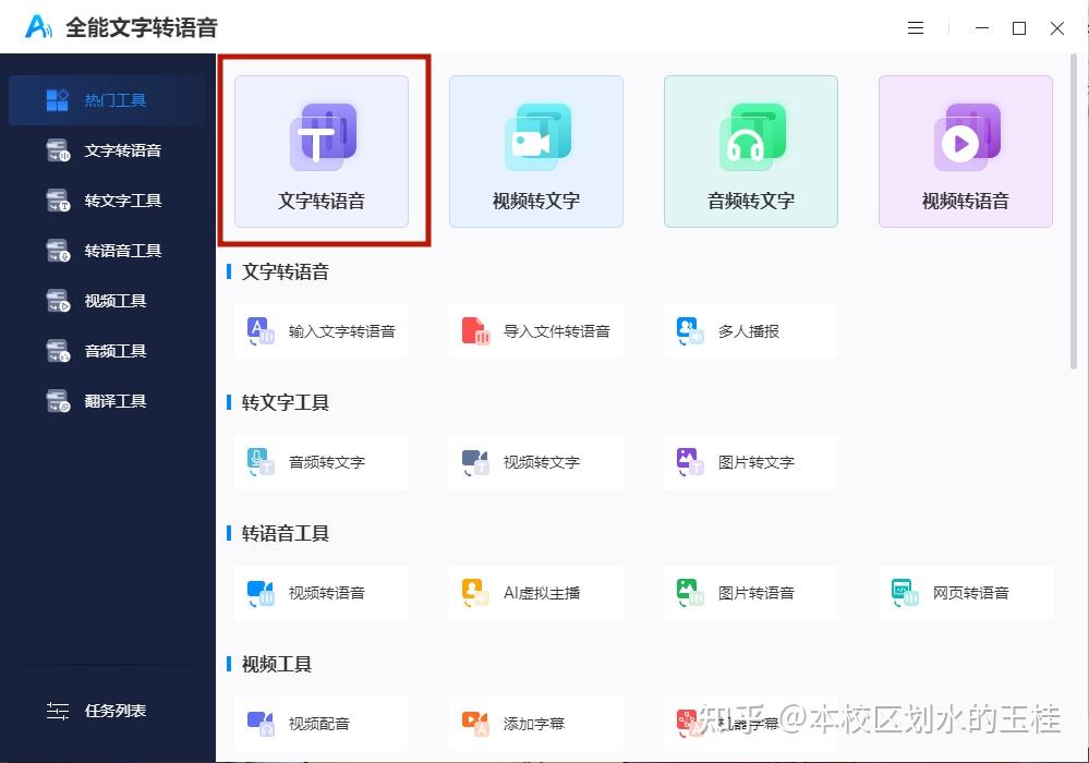 翻译辅助软件