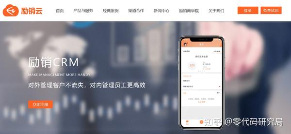 什么是crm客户管理