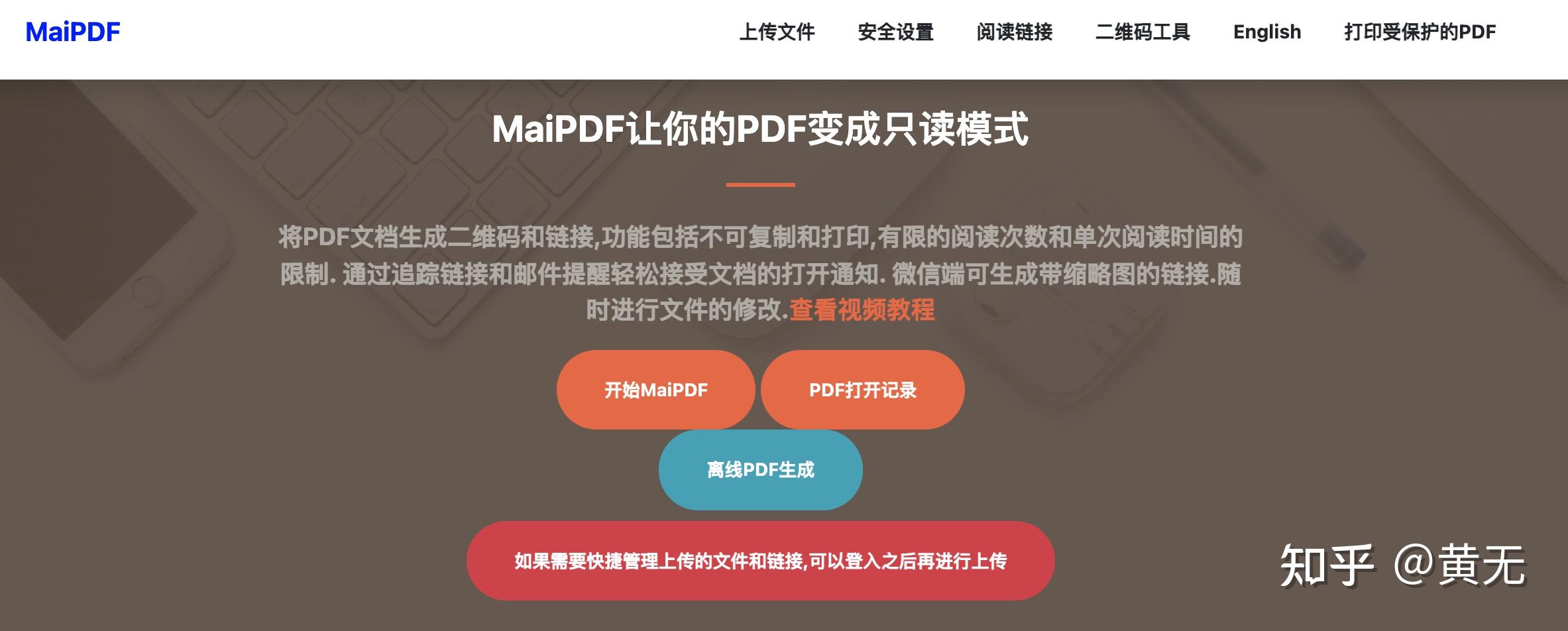 pdf如何轉換成鏈接發朋友圈