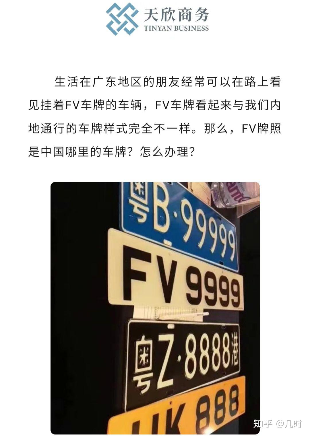 在哪买车必须在哪上牌照吗知乎