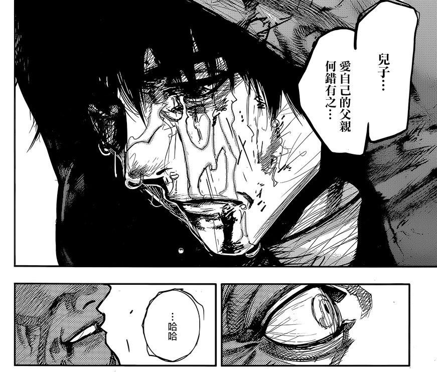 东京食尸鬼 漫画172话 旧多vs金木双王之战开启 知乎
