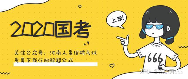 什么是国考 zhuanlan.zhihu.com