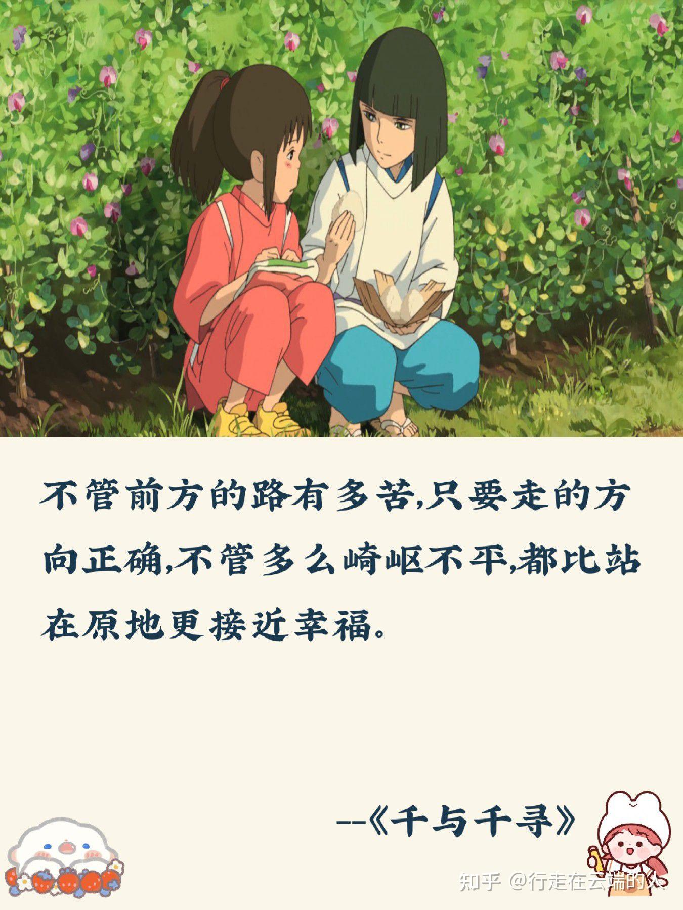 宫崎骏电影里有哪些让人惊艳的文案