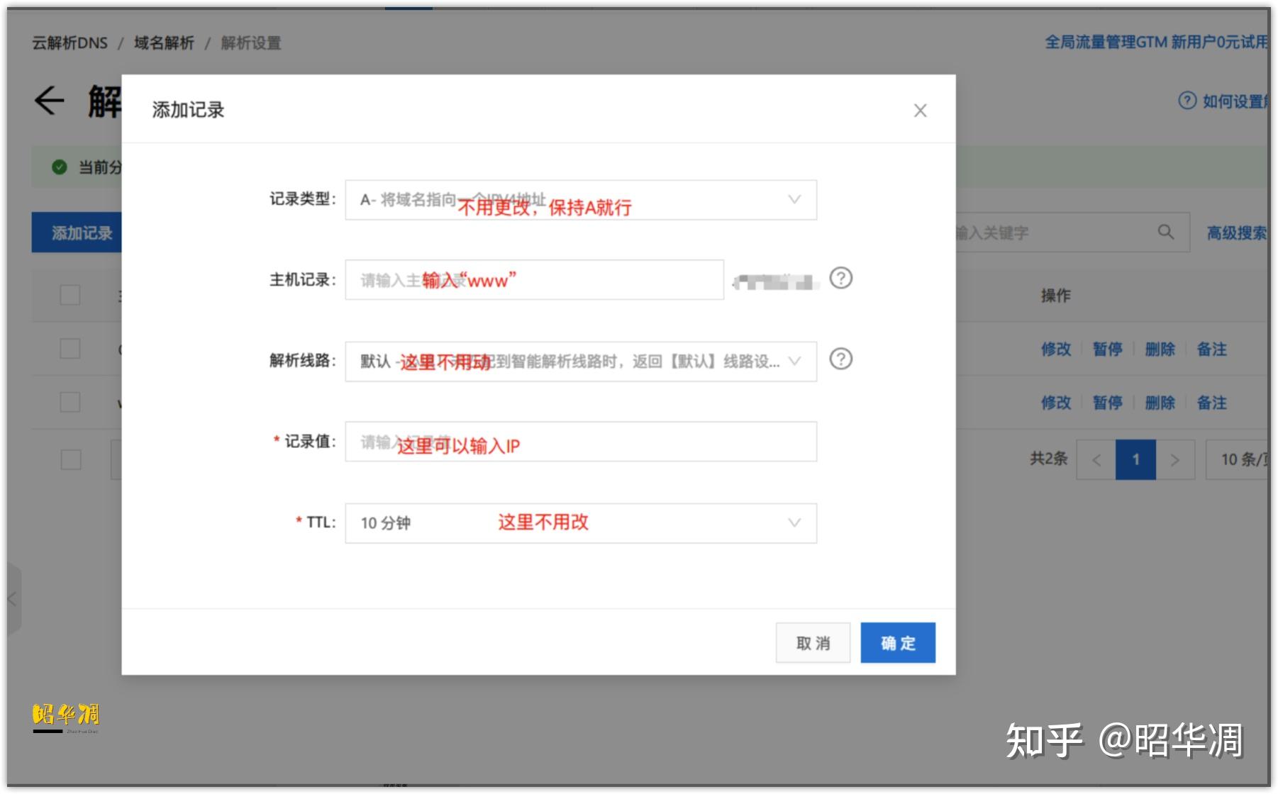 家庭网络折腾笔记篇二~群晖超详细的外网访问教程插图11 家庭网络折腾笔记篇二~群晖超详细的外网访问教程插图11