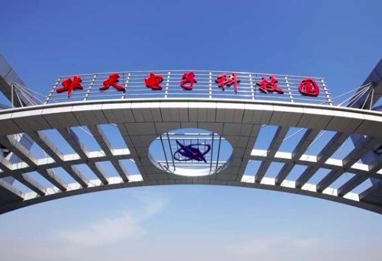 华天科技加码昆山,投资20亿建高端汽车电子封装线 半导体行业观察