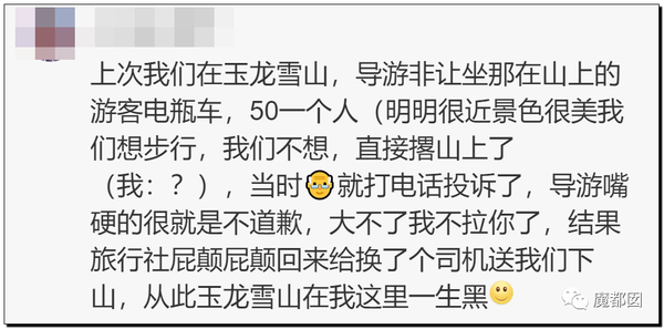 震怒全网!云南导游骂游客“你孩子没死就得购物”引发爆议!21 震怒全网!云南导游骂游客“你孩子没死就得购物”引发爆议!21
