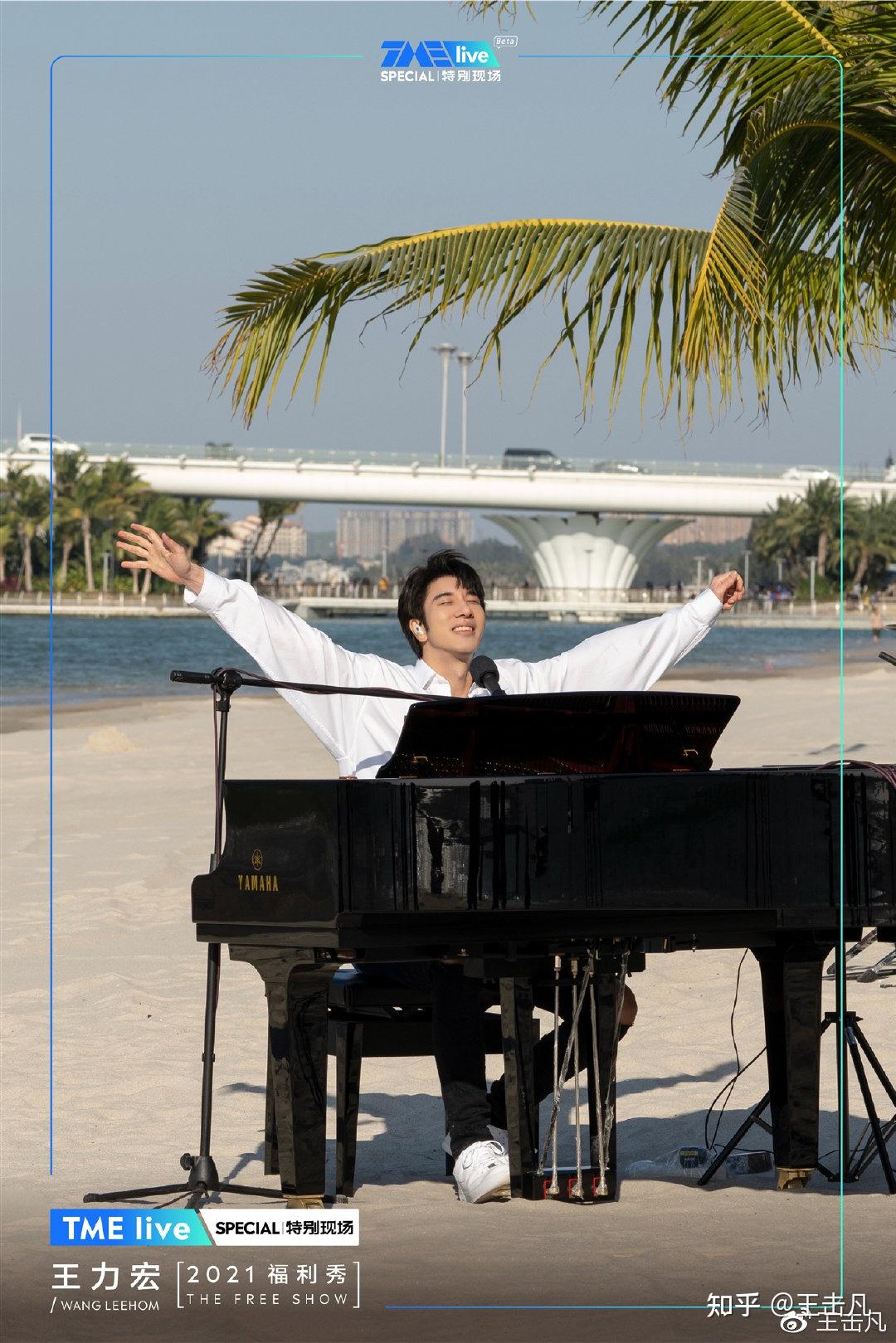 如何评价王力宏21年海南福利秀