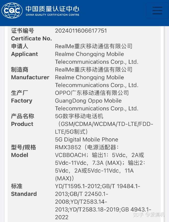 火药味redmiturbo3真我gtneo6sex100ultra等爆料汇总