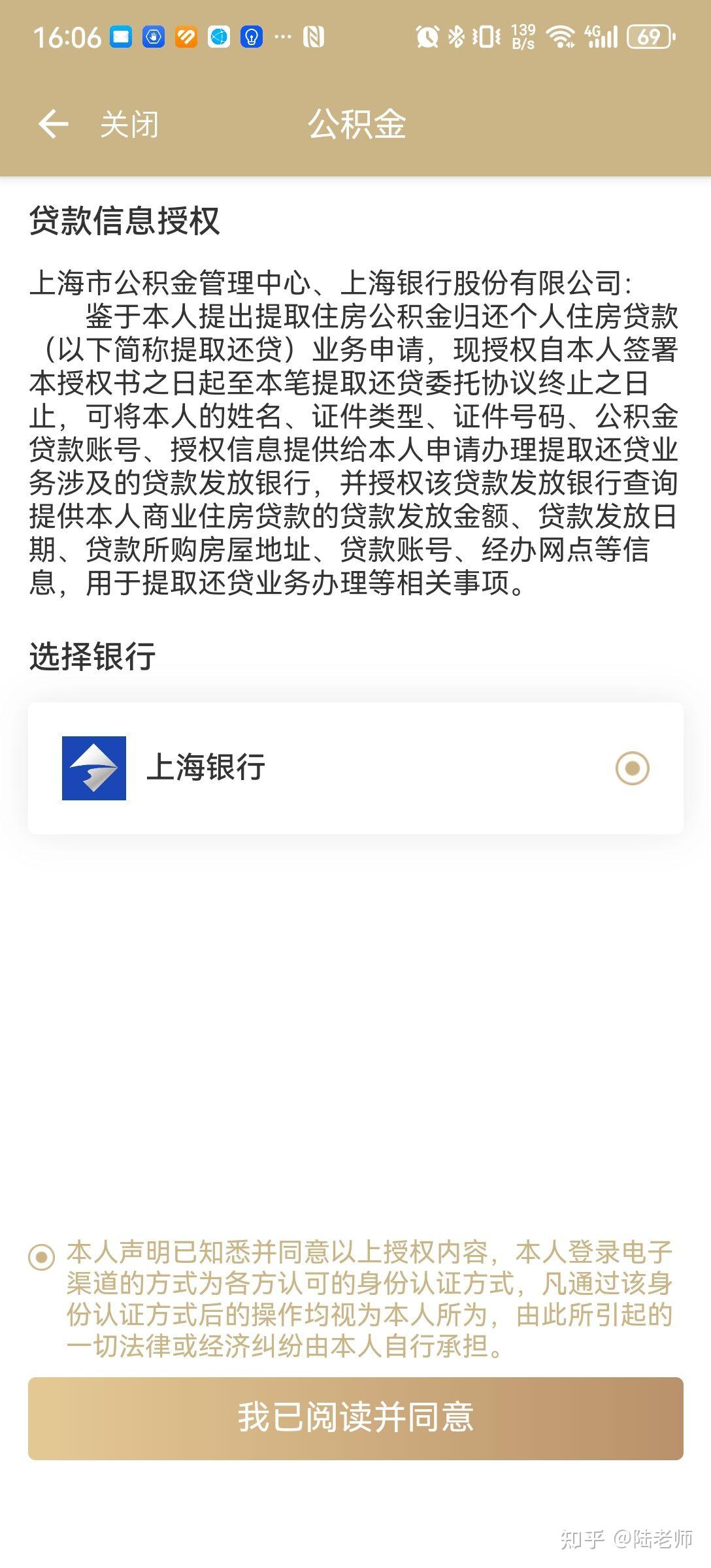 提取公积金冲还贷款网上办理流程