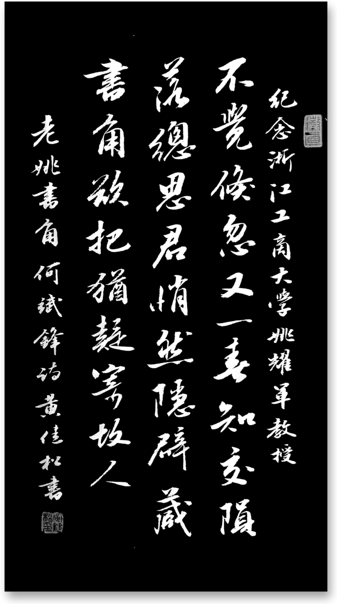 老姚书角｜李井奎：遵杨奇明嘱序老姚书角 - 知乎